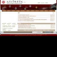 北京大学物理学院官网