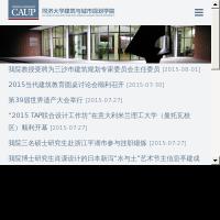 同济大学建筑与城市规划学院官网