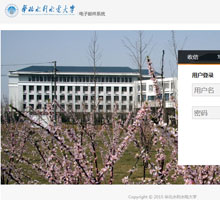 华北水利水电大学电子邮件系统