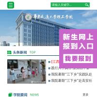 华东交通大学理工学院