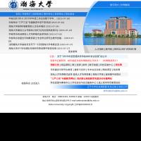 渤海大学官网