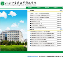 江西中医药大学科技学院