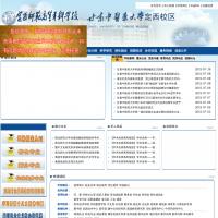 定西师范高等专科学校