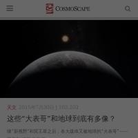 星空天文网