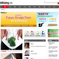 billwang工业设计