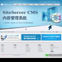 siteserver cms系统官网