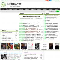 中国民间女权网