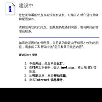 成都市双流县教育信息网