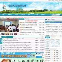 葫芦岛教育网
