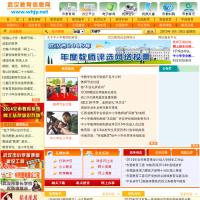 武汉教育信息网
