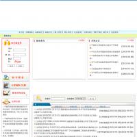 龙岩市政府采购网