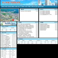 长汀县房地产管理信息风网