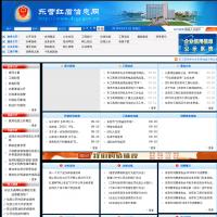东营红盾信息网