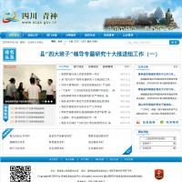 青神县人民政府门户网站
