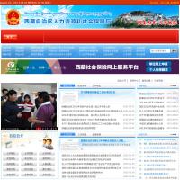 西藏自治区人力资源和社会保障信息网