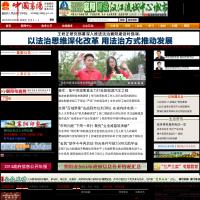 襄阳市人民政府门户网站