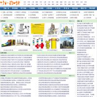 五险一金网