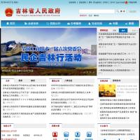 吉林省人民政府门户网站