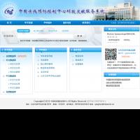 中国疾病预防控制中心科技文献服务系统