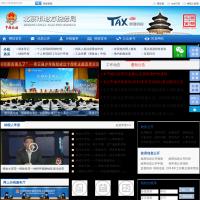 北京市地方税务局