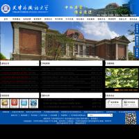天津外国语学院
