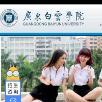 广东白云学院