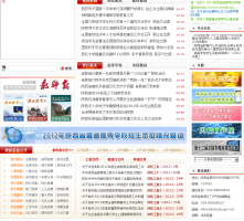 陕西教育信息网