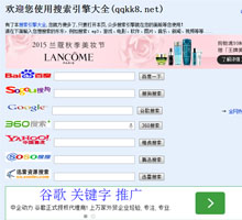 qqkk8搜索引擎大全