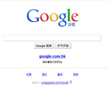 台湾谷歌