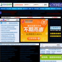 郑州信息网