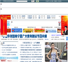 宁夏新闻网