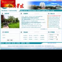 德州学院