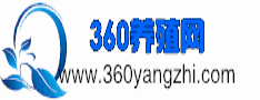 360养殖网