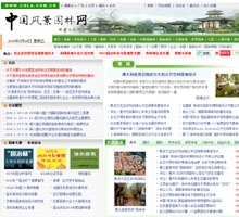 中国风景园林网
