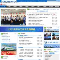 中国华能集团公司官网