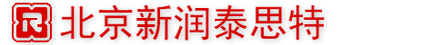 北京新润泰思特测控技术有限公司