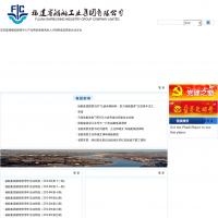 福建省船舶工业集团有限公司