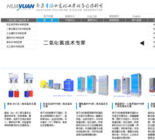 南京华源水处理工业设备有限公司