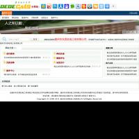 惠州市东昊机电工程有限公司