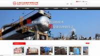 上海工业锅炉有限公司网站