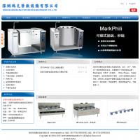 深圳玛克餐饮设备有限公司