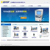 上海威拓光电设备有限公司
