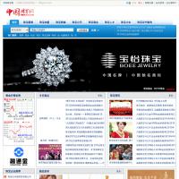 中国珠宝网