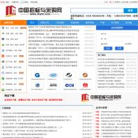 中国招标与采购网