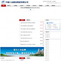 中国八冶建设集团有限公司