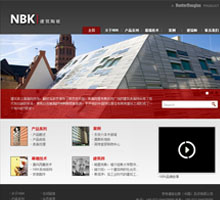 NBK建筑陶板