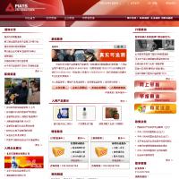 中国产品质量电子监管网