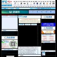 RFID中国网