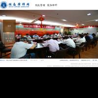 湖南省律师协会