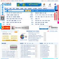 中华塑胶商务网